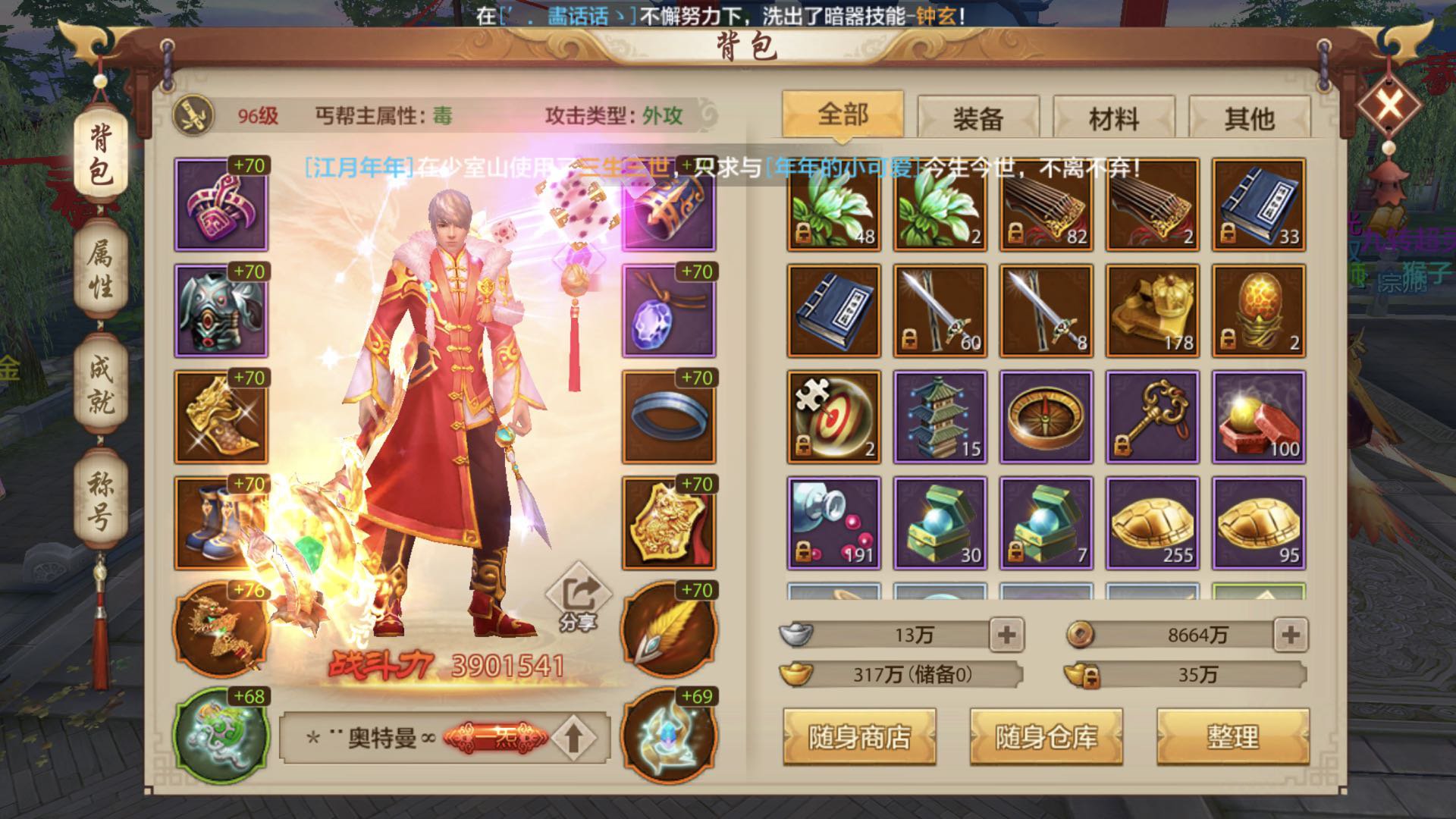 天龙八部发布网 天龙八部发布网