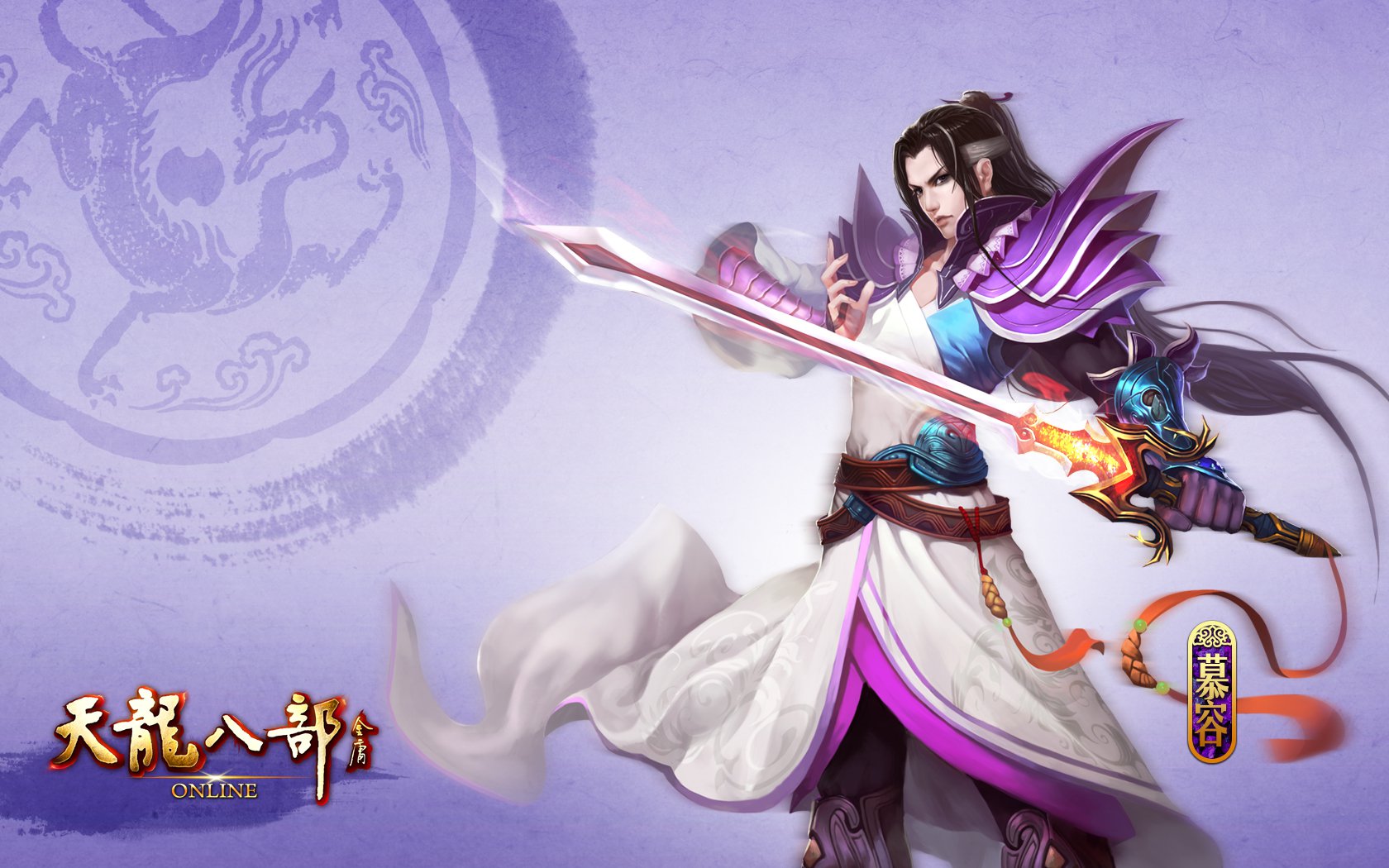 天龙八部发布网 天龙八部发布网