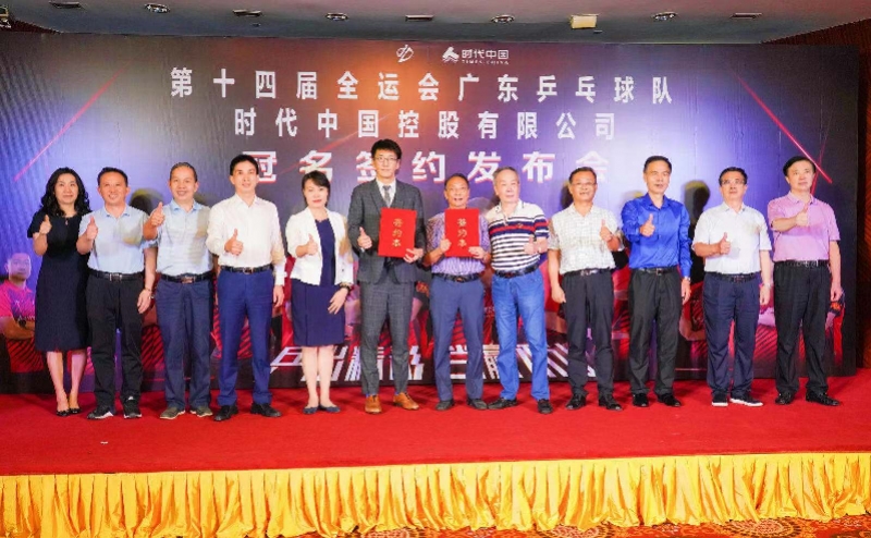 全运会广东乒乓队公布参赛阵容,樊振东刘诗雯领衔四大冲金点