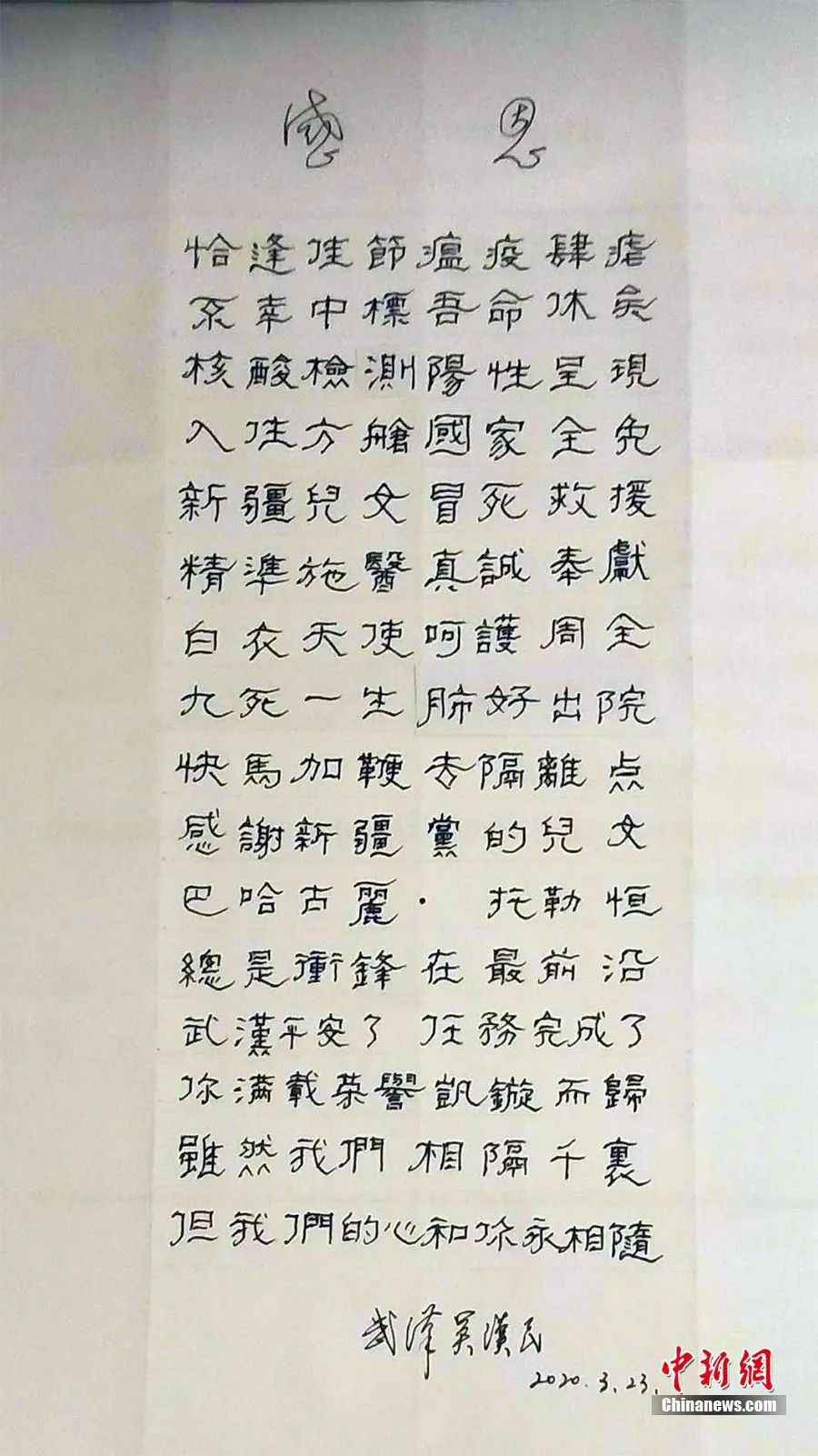 方舱医院教患者跳舞的新疆姑娘:我与武汉有个约定