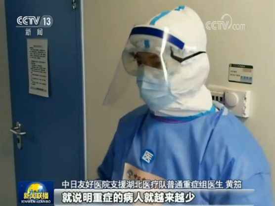 黄笳:第一时间 我报名回武汉抗疫